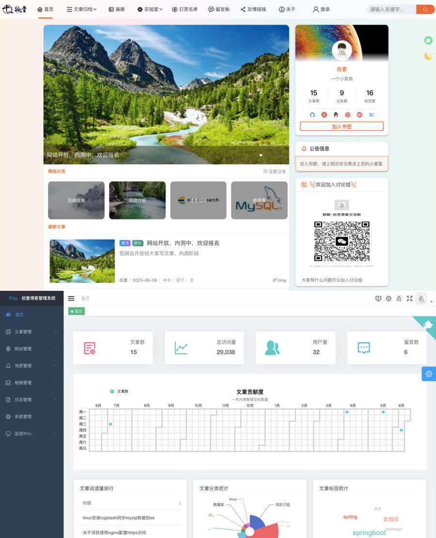带前端小程序源码一款简洁高体验感博客源码 - 网创&网赚 项目教学