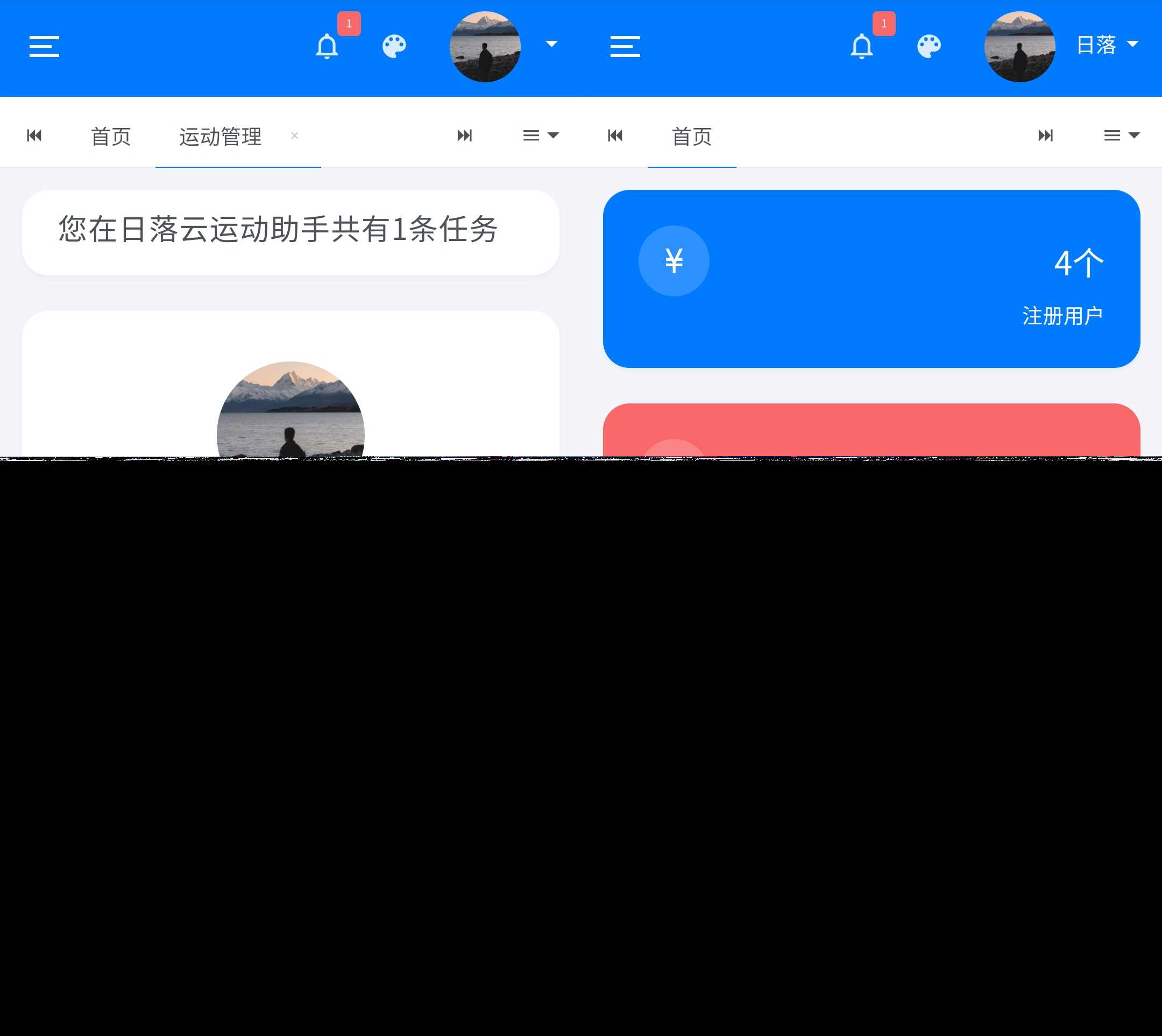 日落自动挂机微信步数系统源码v1.2免授权版 - 网创&网赚 项目教学