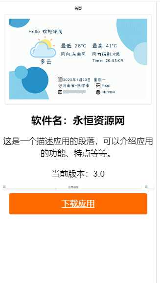 拟态应用3.0船新个人展示页面html源码 - 网创&网赚 项目教学