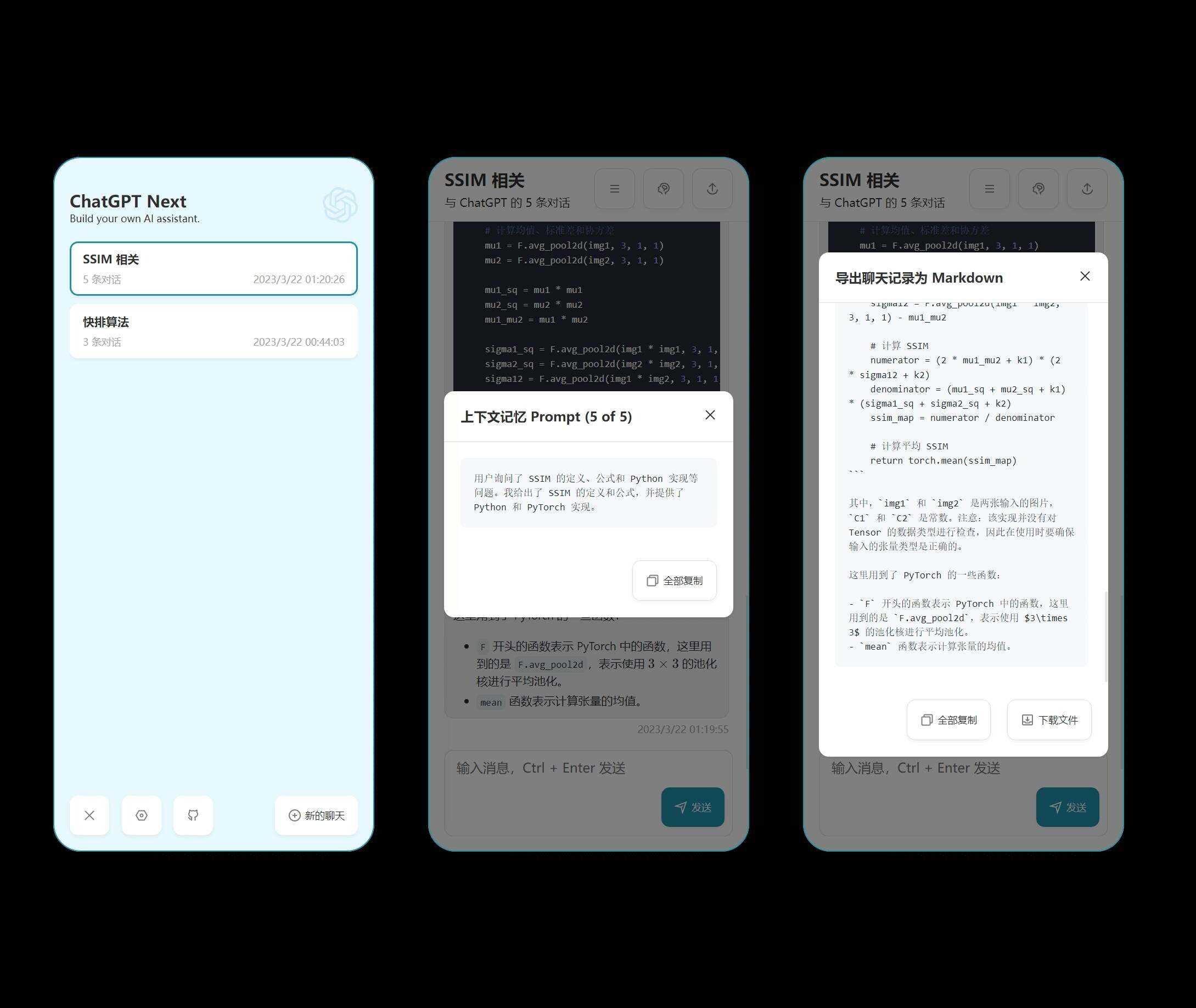 图片[2] - chatgpt的web版本网页源码 - 网创&网赚 项目教学