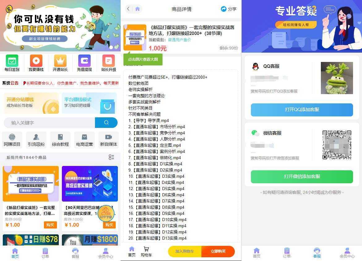 彩虹知识付费模板4月最新可用版 - 网创&网赚 项目教学