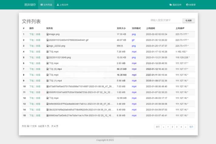 彩虹外链网盘V5.4更新 新增用户系统与分块上传 - 网创&网赚 项目教学