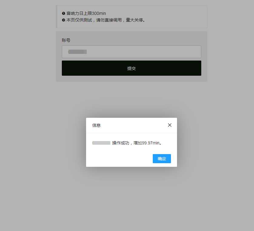 最新qq音乐刷音响力源码 - 网创&网赚 项目教学