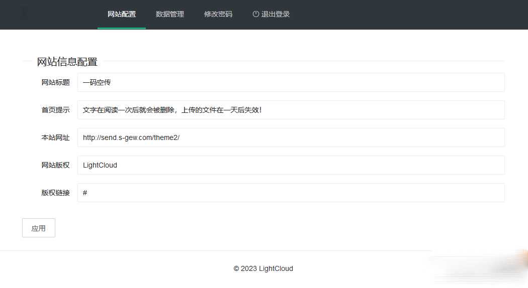图片[2] - 一码空传临时网盘PHP源码，支持提取码功能免授权版 - 网创&网赚 项目教学