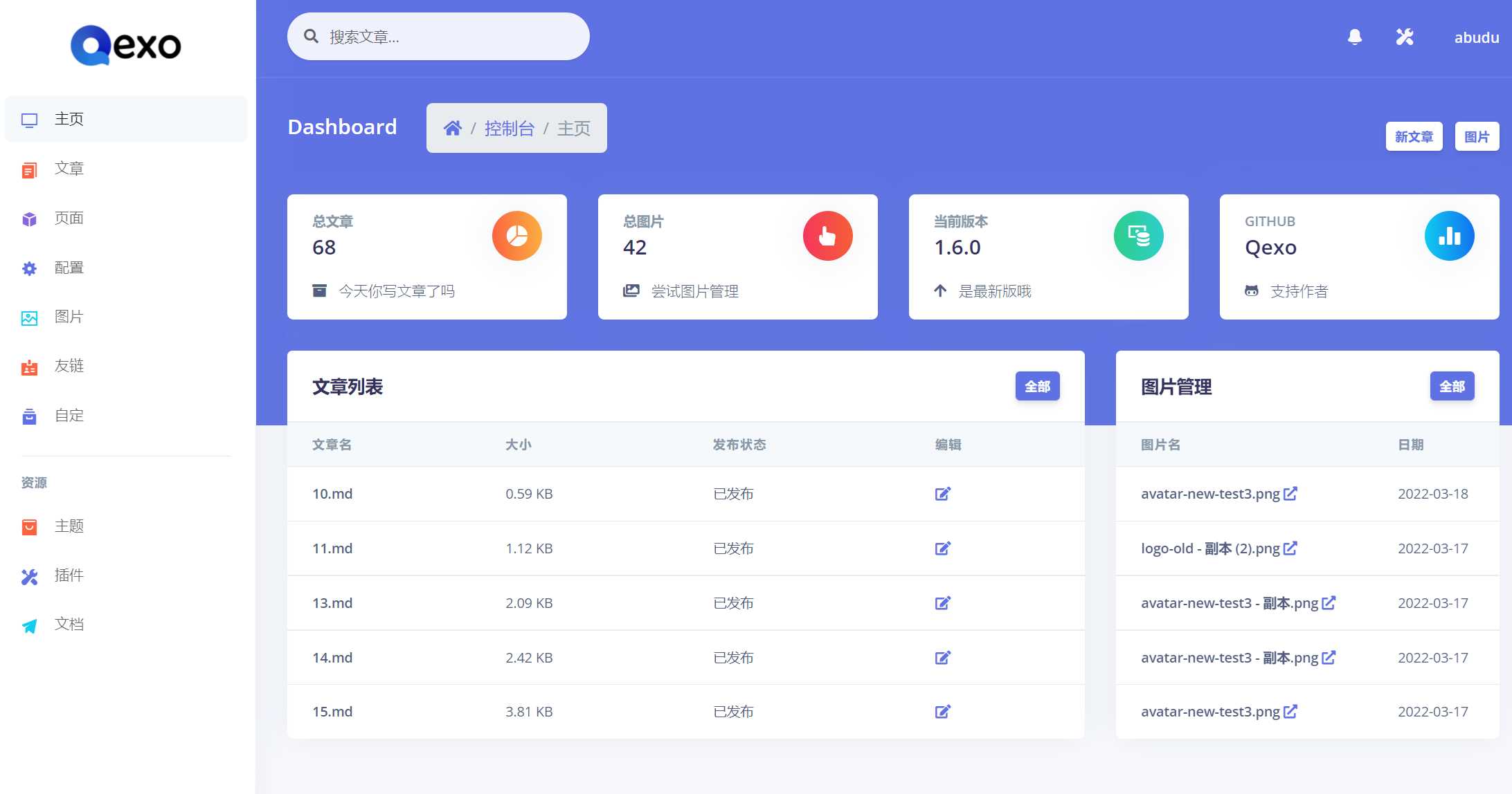 Qexo一个美观、强大的在线静态博客管理器 - 网创&网赚 项目教学