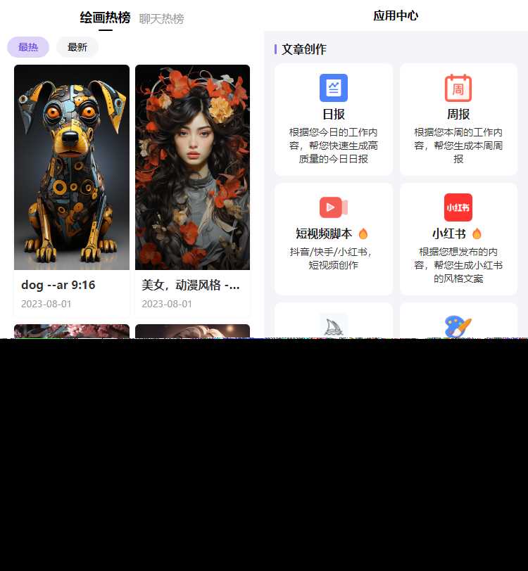 图片[3] - 最新简绘Pro ChatGPT - 网创&网赚 项目教学