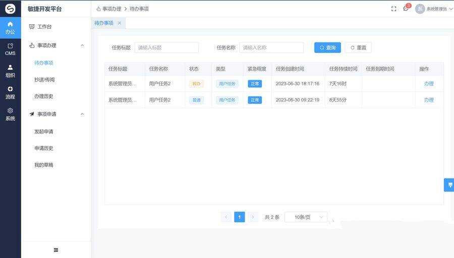 开源全新开源源码Vue3+TS的前后台分离的开发平台源码 - 网创&网赚 项目教学