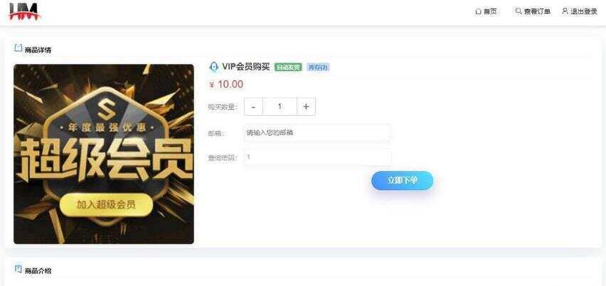 开源红盟云发卡云发卡平台源码 对接易支付支持一键搭建 - 网创&网赚 项目教学