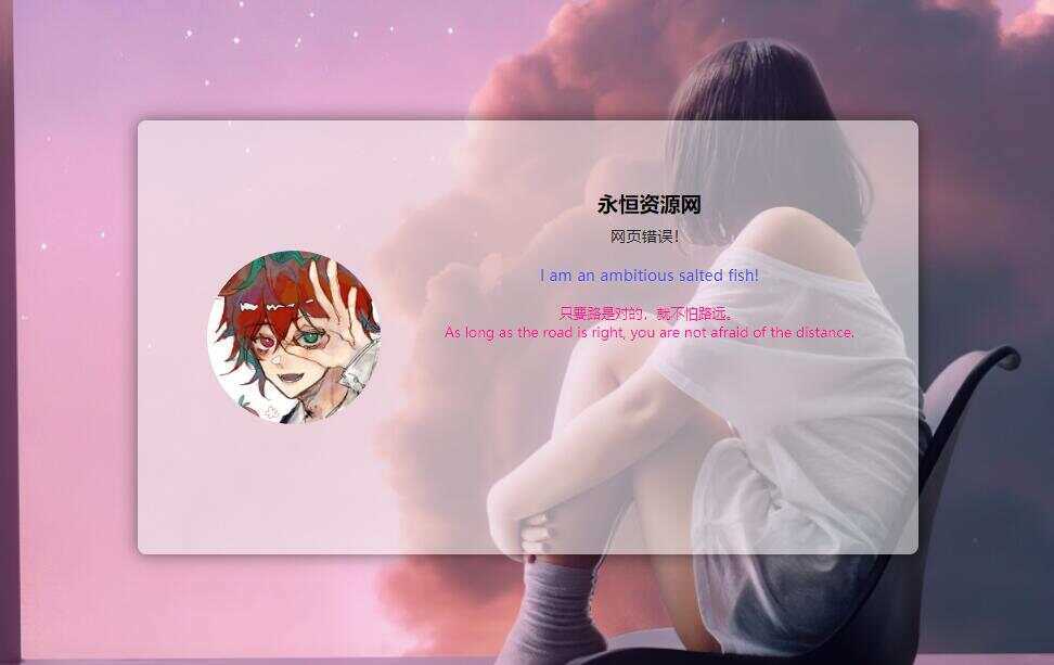 可随机版404html源码 - 网创&网赚 项目教学