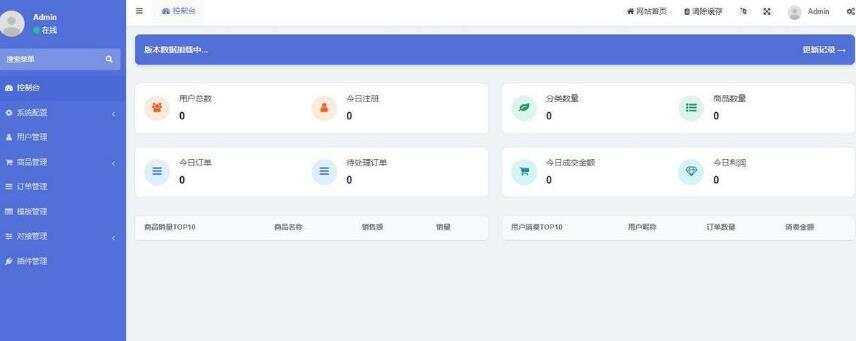 图片[2] - 开源红盟云发卡云发卡平台源码 对接易支付支持一键搭建 - 网创&网赚 项目教学