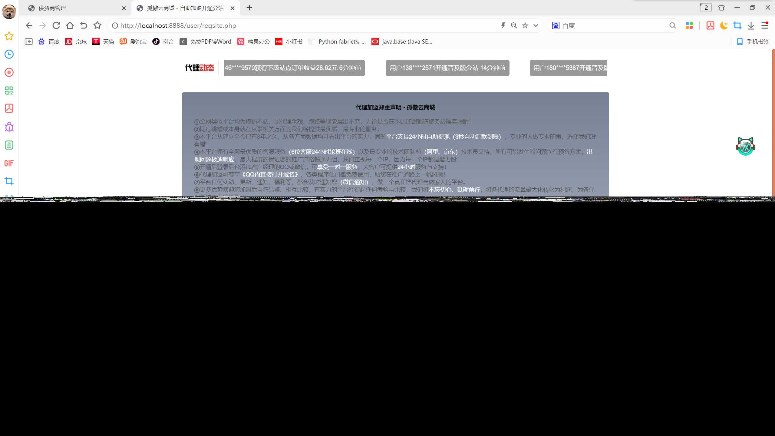 图片[3] - 孤傲云商城系统v1.1（彩虹云商城系统plus史诗级增强版） - 网创&网赚 项目教学