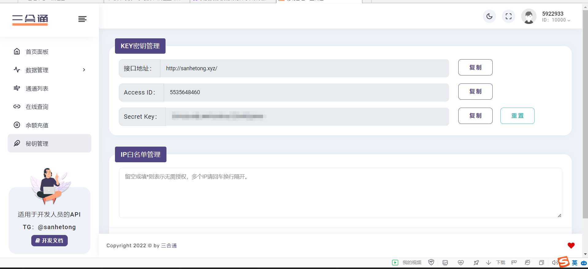 图片[2] - 分享一款三网话费余额查询的API系统 - 网创&网赚 项目教学