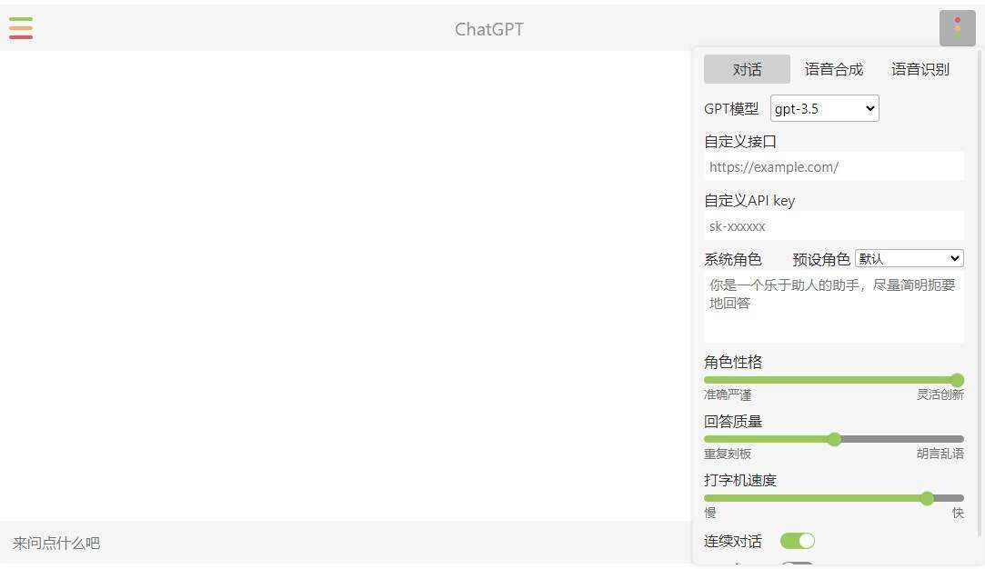 小白也能学会 部署自己的chatgpt镜像网站 - 网创&网赚 项目教学