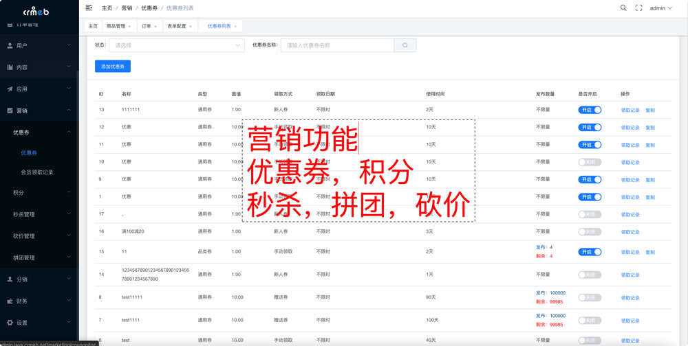 图片[8] - 【开源免费商用】CRMEB开源商城系统Java版 新零售社交电商系统/支持微信公众号、小程序、移动端 - 网创&网赚 项目教学