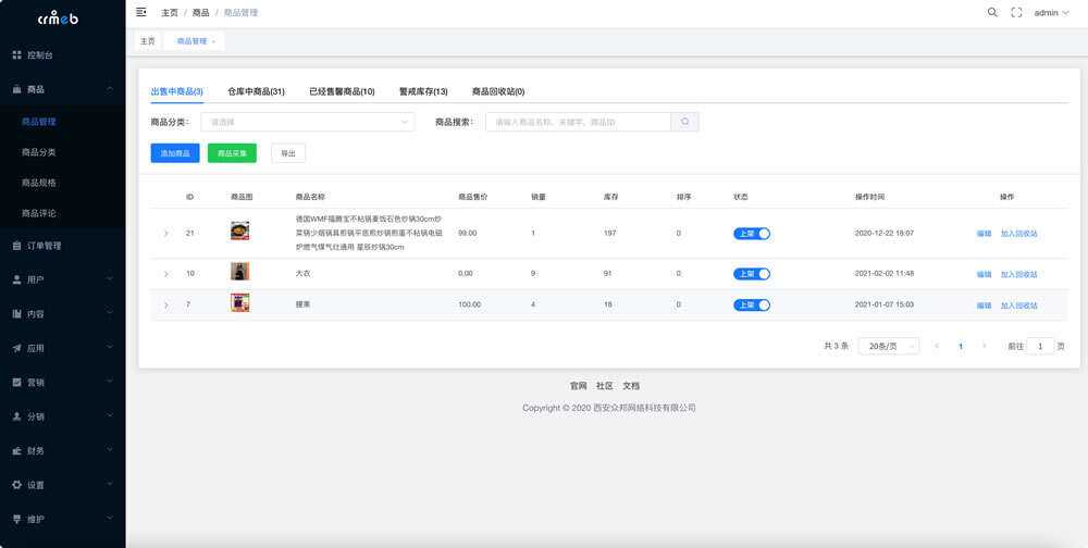 图片[5] - 【开源免费商用】CRMEB开源商城系统Java版 新零售社交电商系统/支持微信公众号、小程序、移动端 - 网创&网赚 项目教学