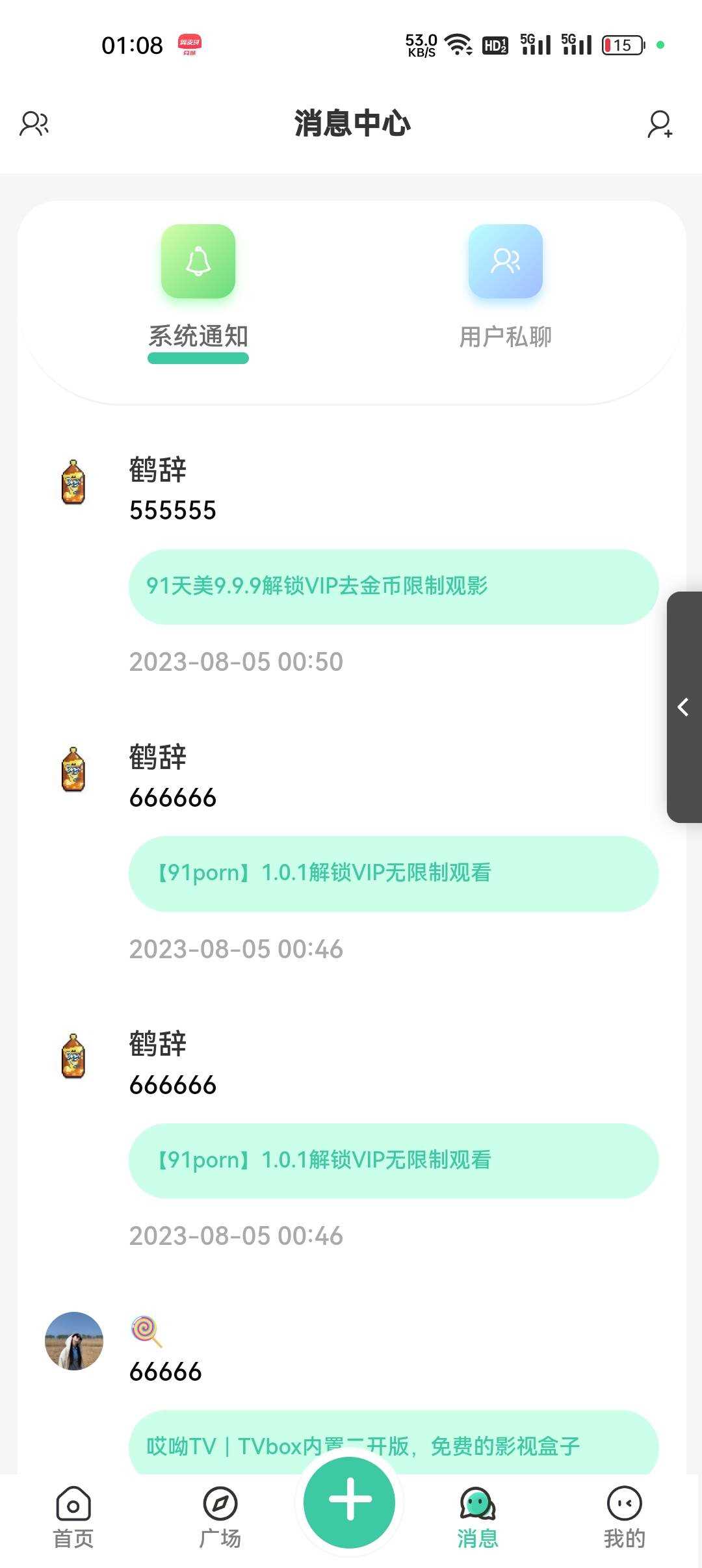 图片[2] - 2023最好看的社区源码分享 反编译版本 无教程 - 网创&网赚 项目教学