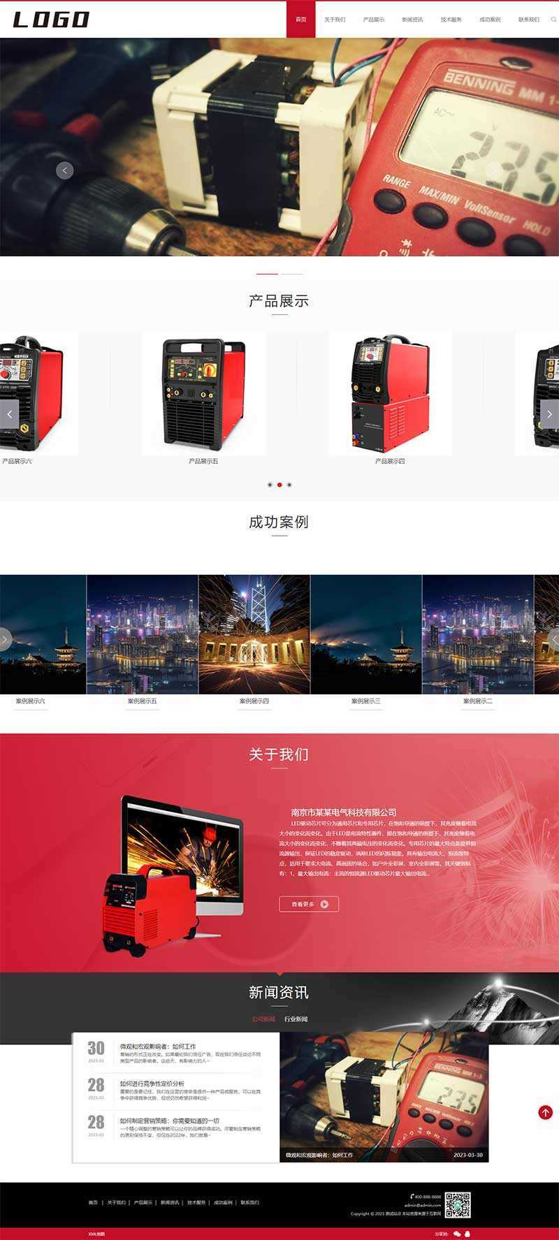 响应式驱动芯片网站pbootcms模板/电气设备类网站源码下载 - 网创&网赚 项目教学