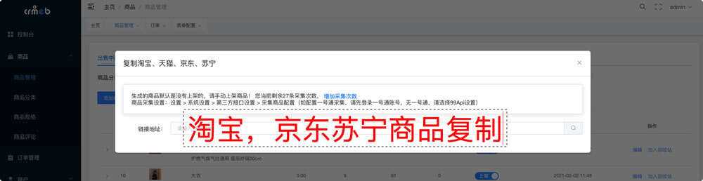 图片[7] - 【开源免费商用】CRMEB开源商城系统Java版 新零售社交电商系统/支持微信公众号、小程序、移动端 - 网创&网赚 项目教学