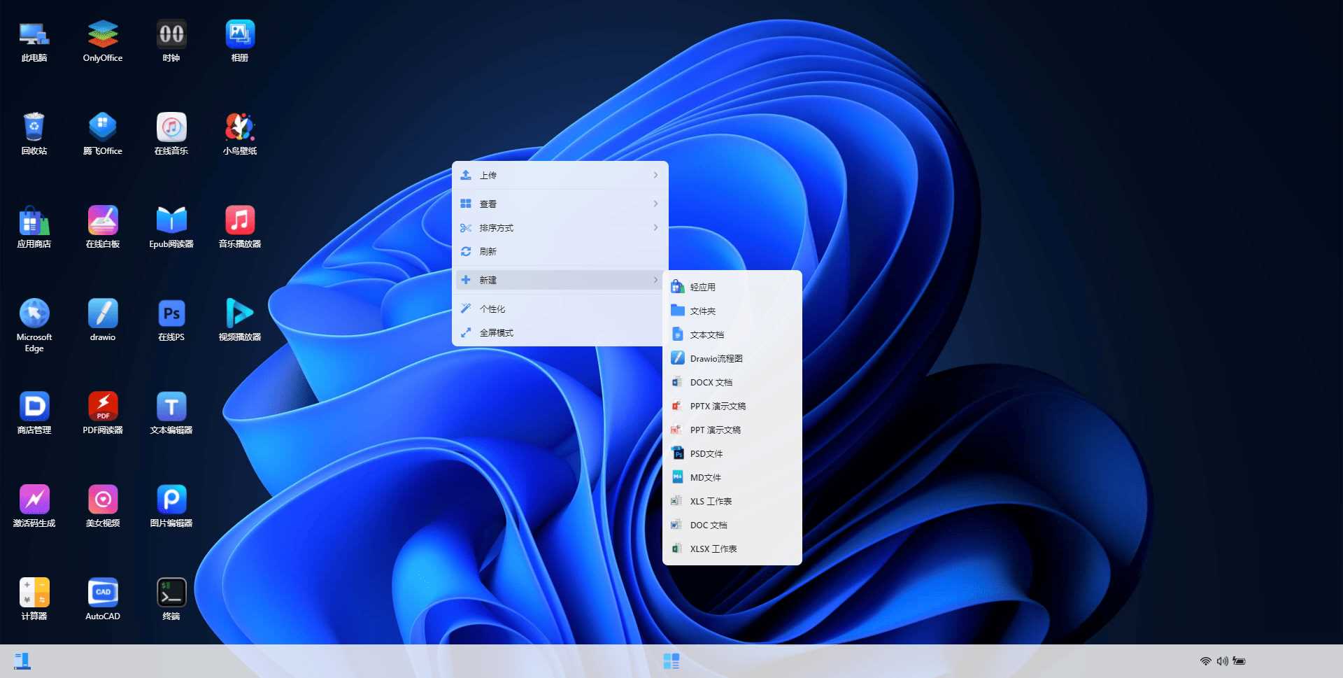 图片[5] - webos私有云 更现代感的，私有云、云盘、网盘系统 - 网创&网赚 项目教学