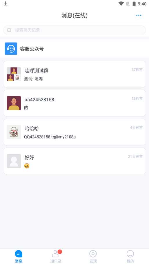 图片[2] - 哇呼 星聊即时通讯源码含教程 - 网创&网赚 项目教学