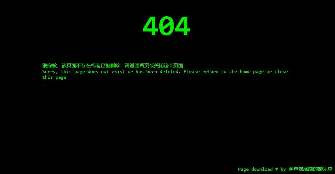 代码输入404页面html源码分享 - 网创&网赚 项目教学