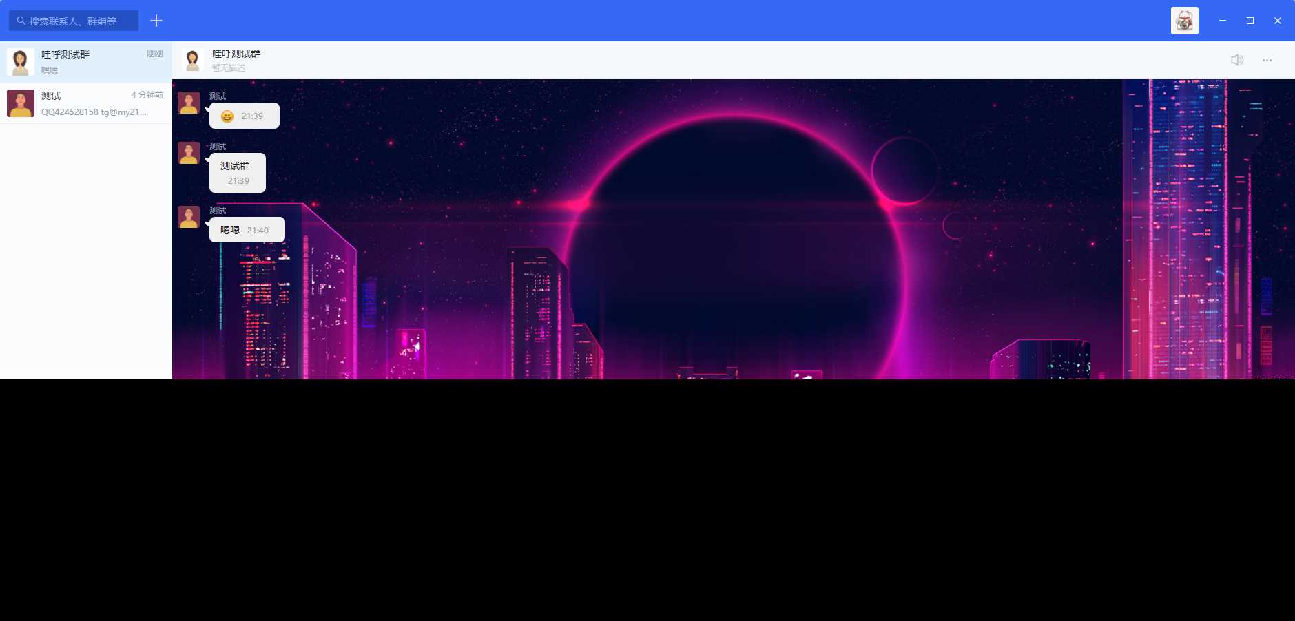 哇呼 星聊即时通讯源码含教程 - 网创&网赚 项目教学