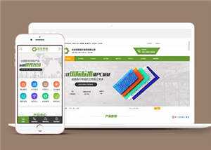 环保塑料板材前端模板下载 - 网创&网赚 项目教学