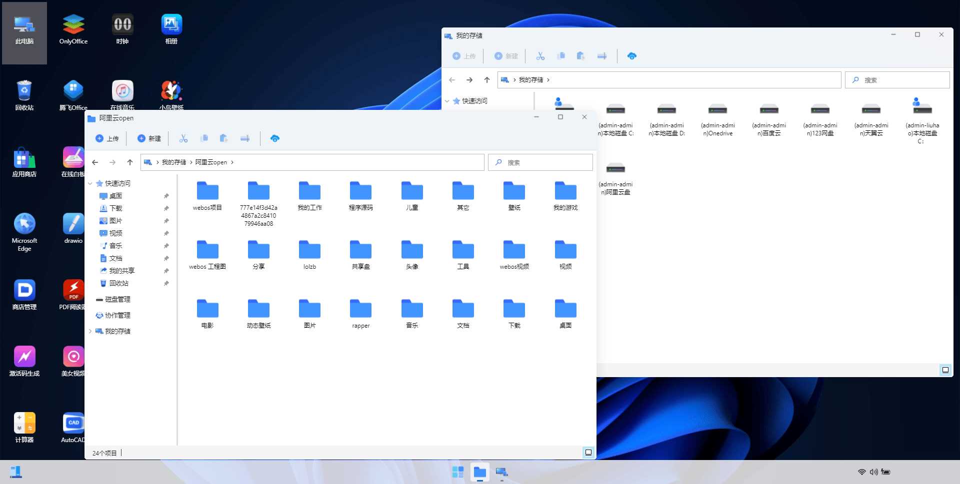 图片[4] - webos私有云 更现代感的，私有云、云盘、网盘系统 - 网创&网赚 项目教学