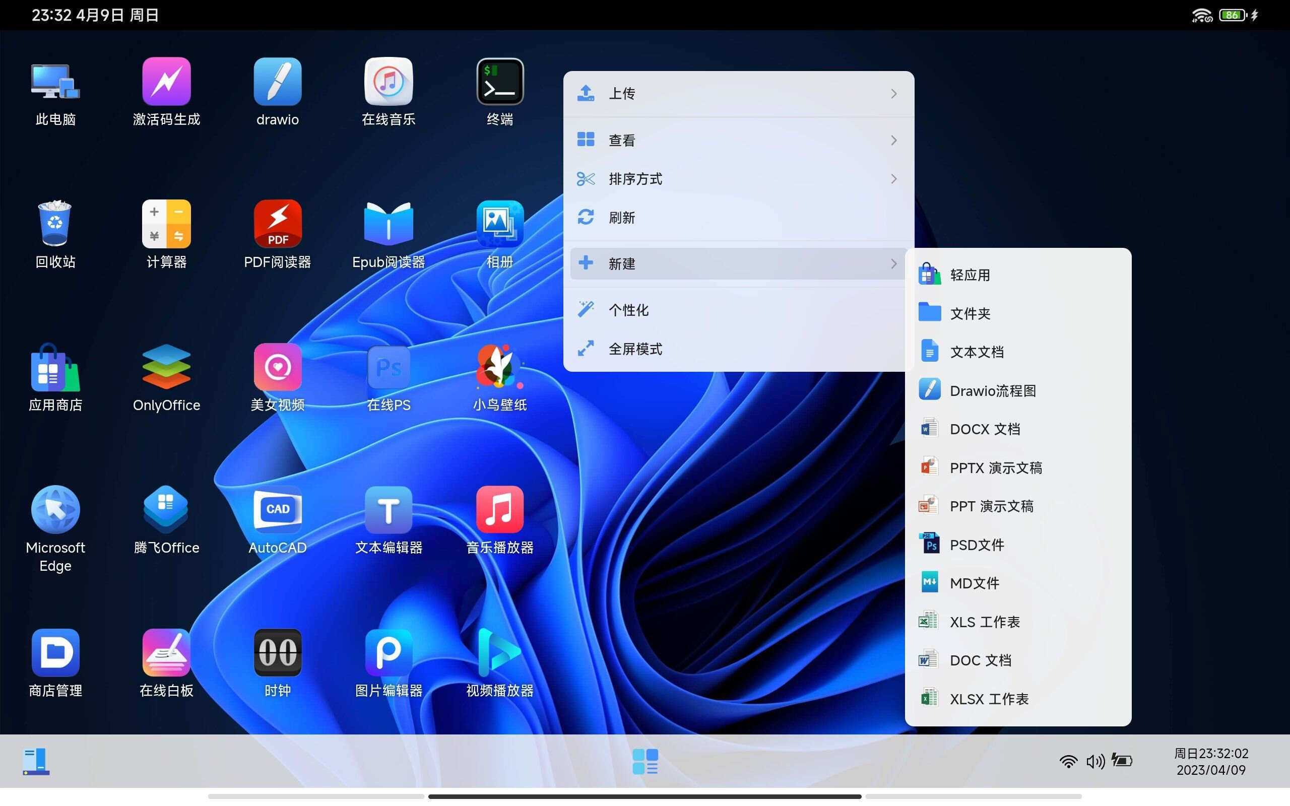 图片[8] - webos私有云 更现代感的，私有云、云盘、网盘系统 - 网创&网赚 项目教学