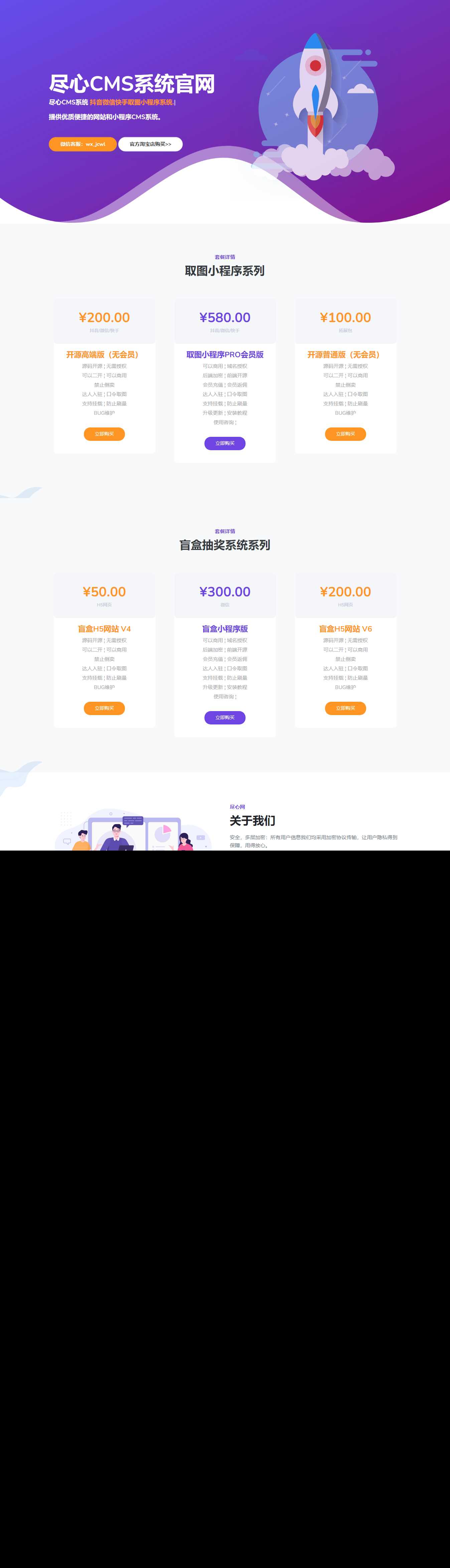 分享一套某团cms系统官网源码 - 网创&网赚 项目教学