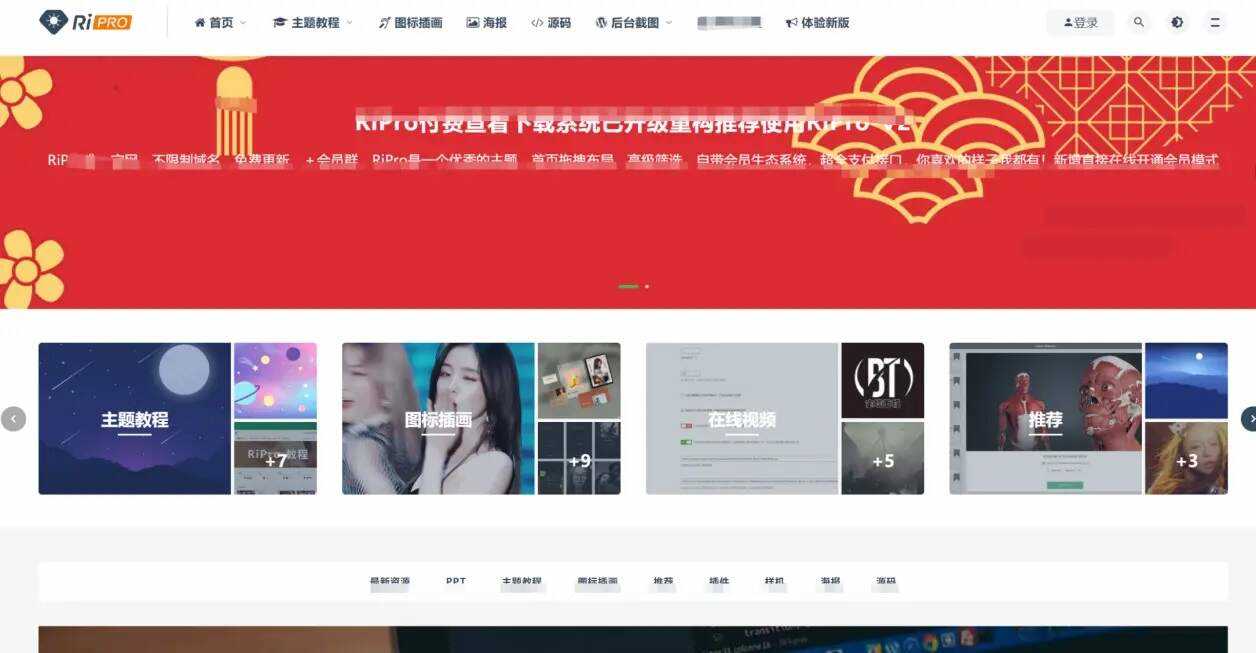 最新日主题Ripro9.0升级修正源码下载+美化包和插件 - 网创&网赚 项目教学