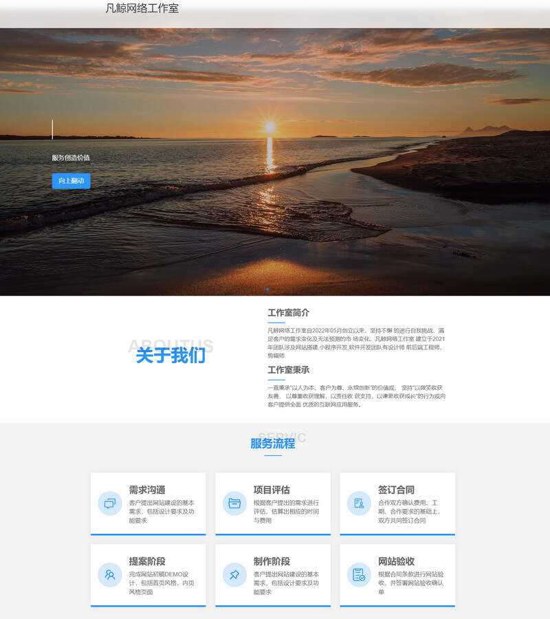 漂亮大气的过客工作室官网二改源码纯html源码 - 网创&网赚 项目教学