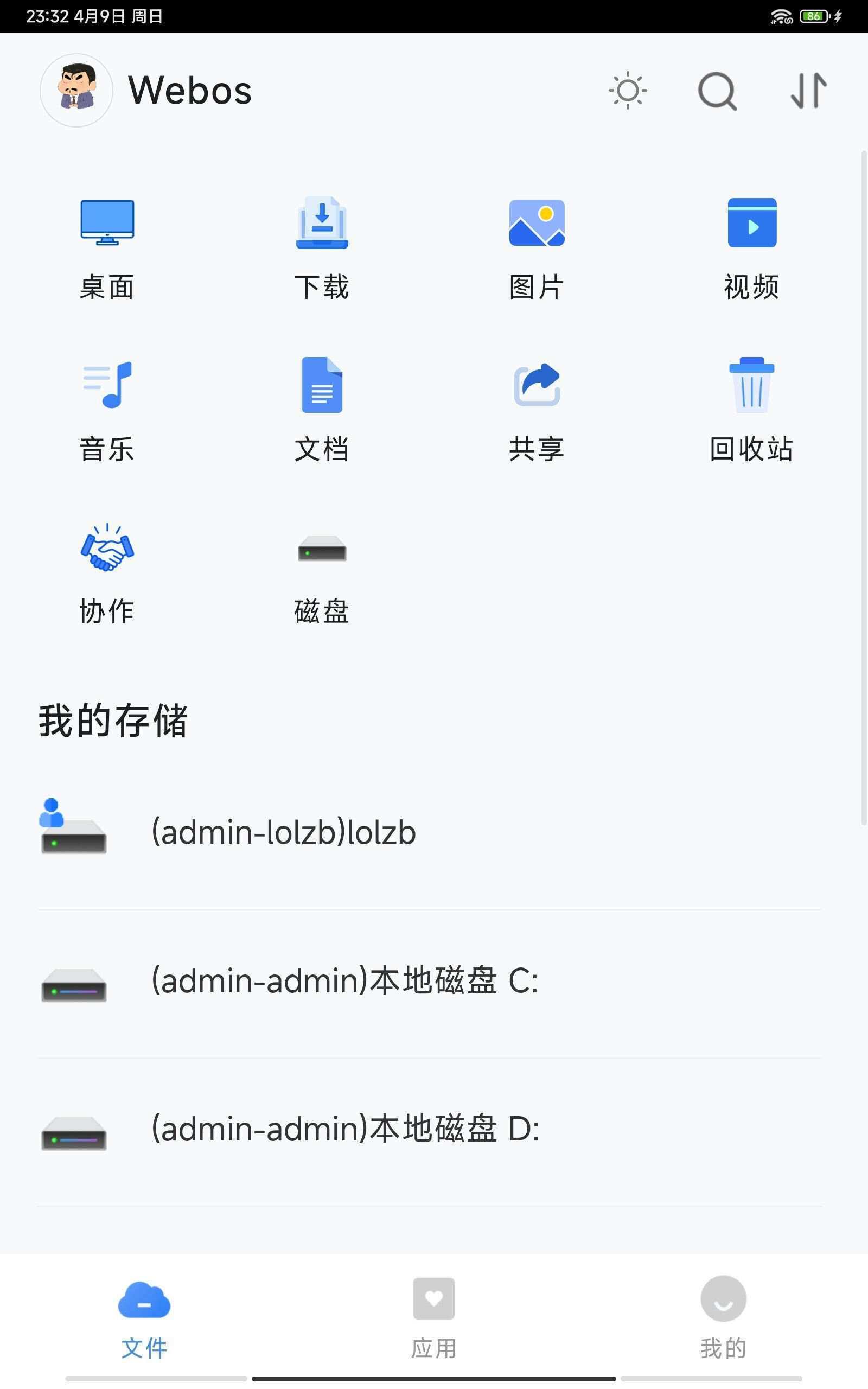 图片[10] - webos私有云 更现代感的，私有云、云盘、网盘系统 - 网创&网赚 项目教学