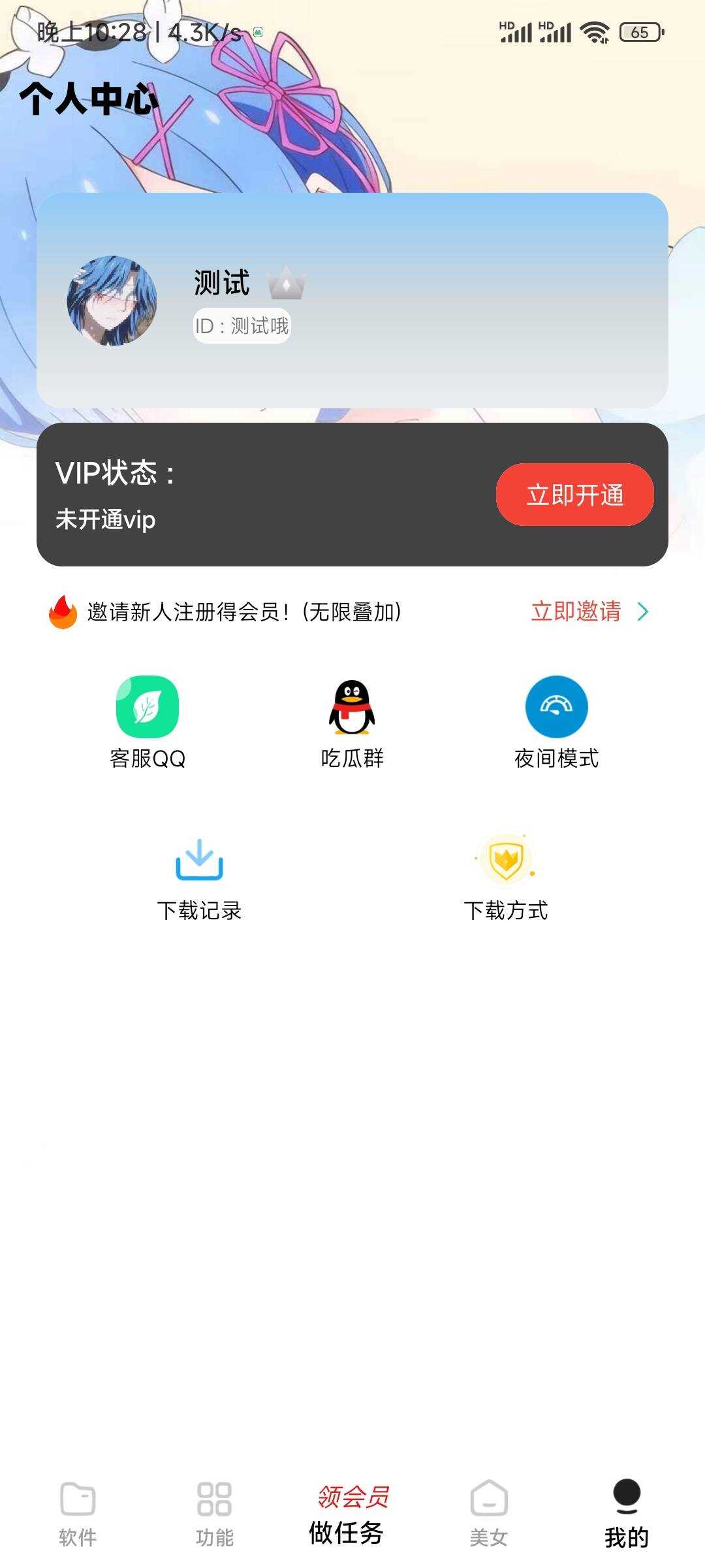 小丫软件库最新开源app源码+后端源码 - 网创&网赚 项目教学
