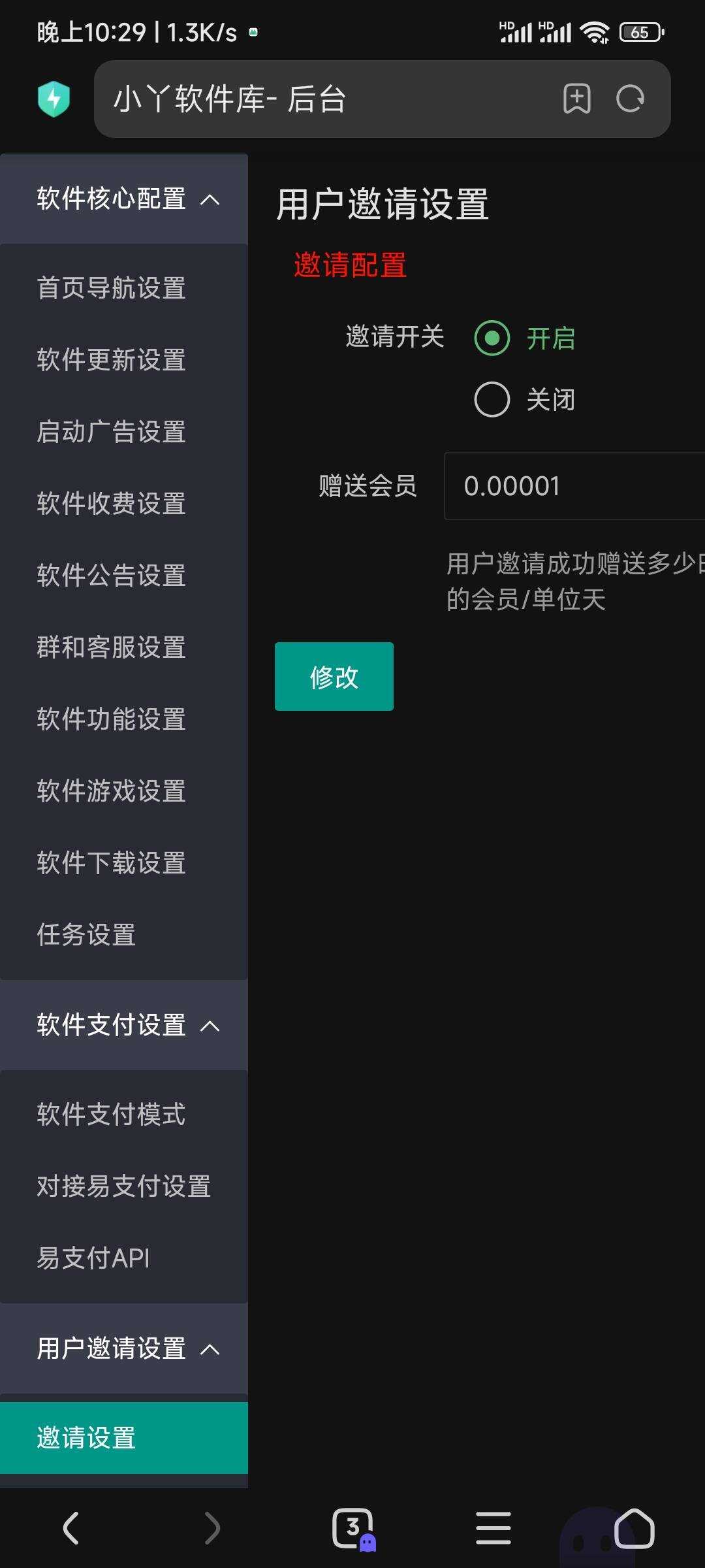 图片[2] - 小丫软件库最新开源app源码+后端源码 - 网创&网赚 项目教学