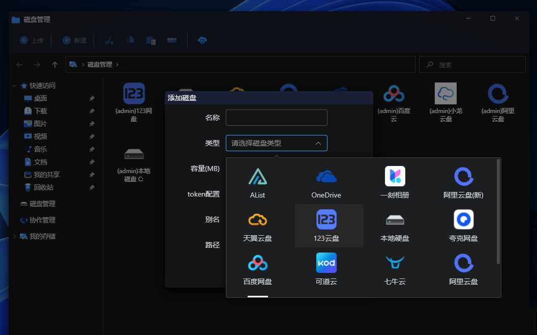图片[7] - webos私有云 更现代感的，私有云、云盘、网盘系统 - 网创&网赚 项目教学