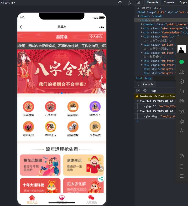 2023新版塔罗占卜网站源码风水起名附带搭建视频及文本教程 - 网创&网赚 项目教学