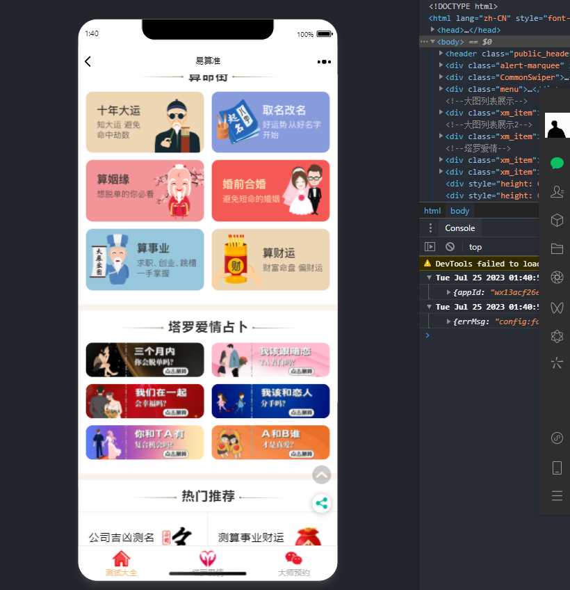 图片[2] - 2023新版塔罗占卜网站源码风水起名附带搭建视频及文本教程 - 网创&网赚 项目教学