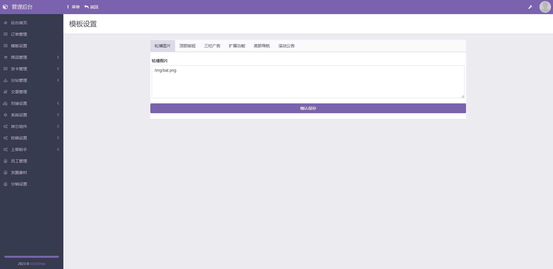 图片[3] - 彩虹商城知识付费最新版二级分类等功能 - 网创&网赚 项目教学