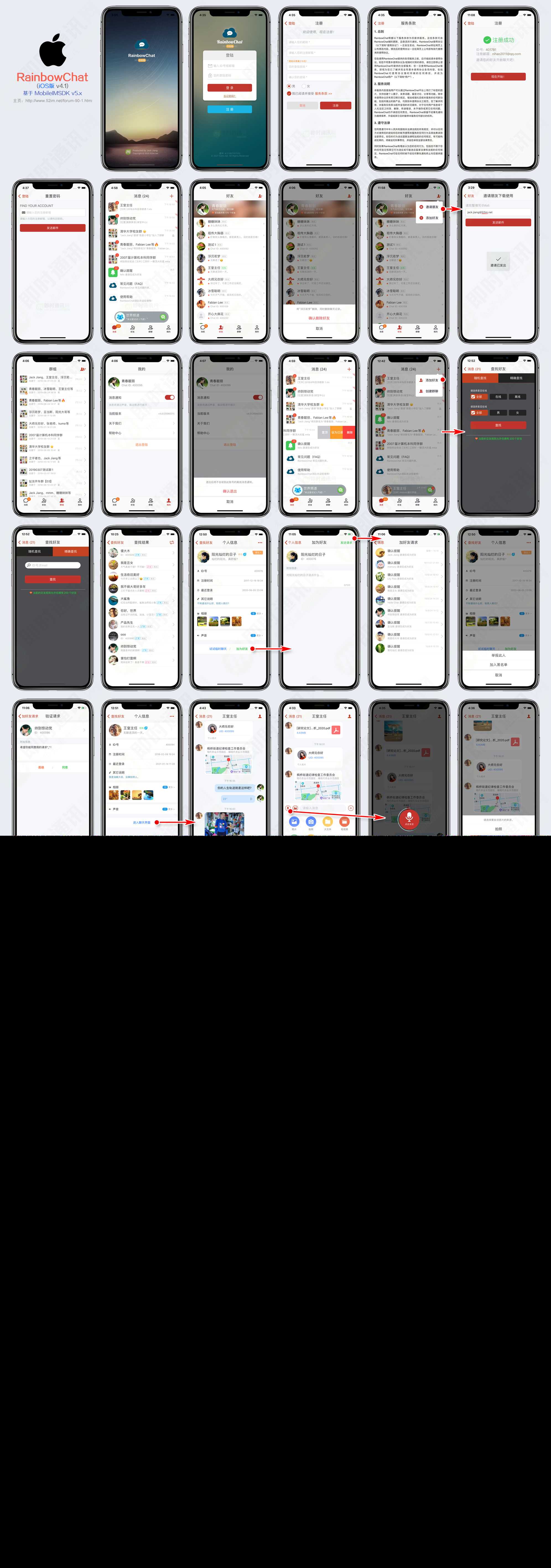 图片[2] - 52im即时通讯源码 - 网创&网赚 项目教学