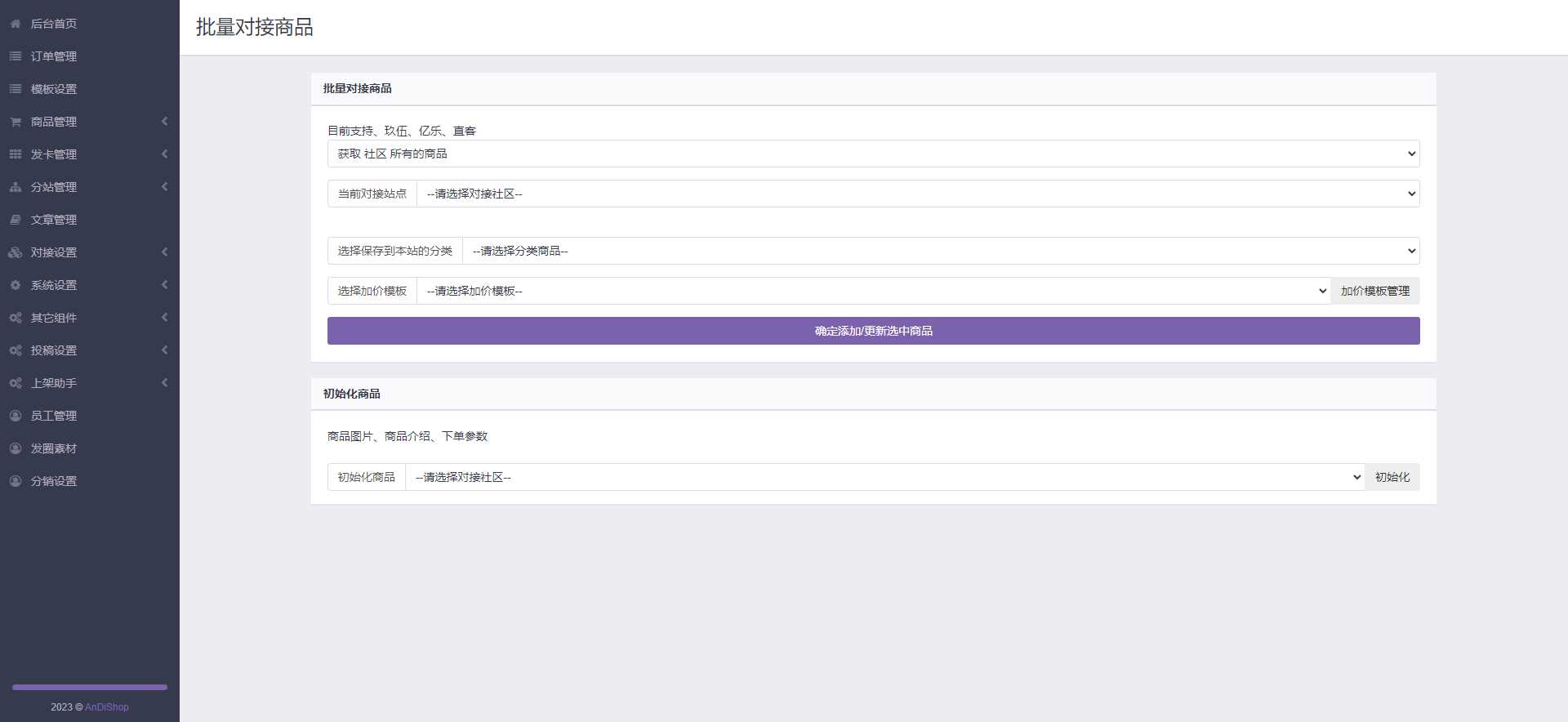 图片[5] - 彩虹商城知识付费最新版二级分类等功能 - 网创&网赚 项目教学