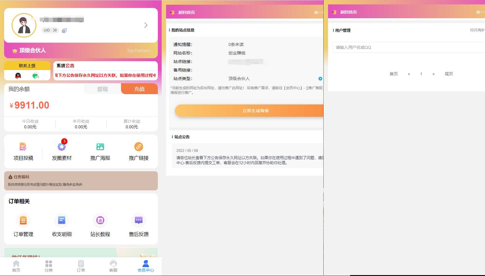 图片[2] - 彩虹商城知识付费最新版二级分类等功能 - 网创&网赚 项目教学
