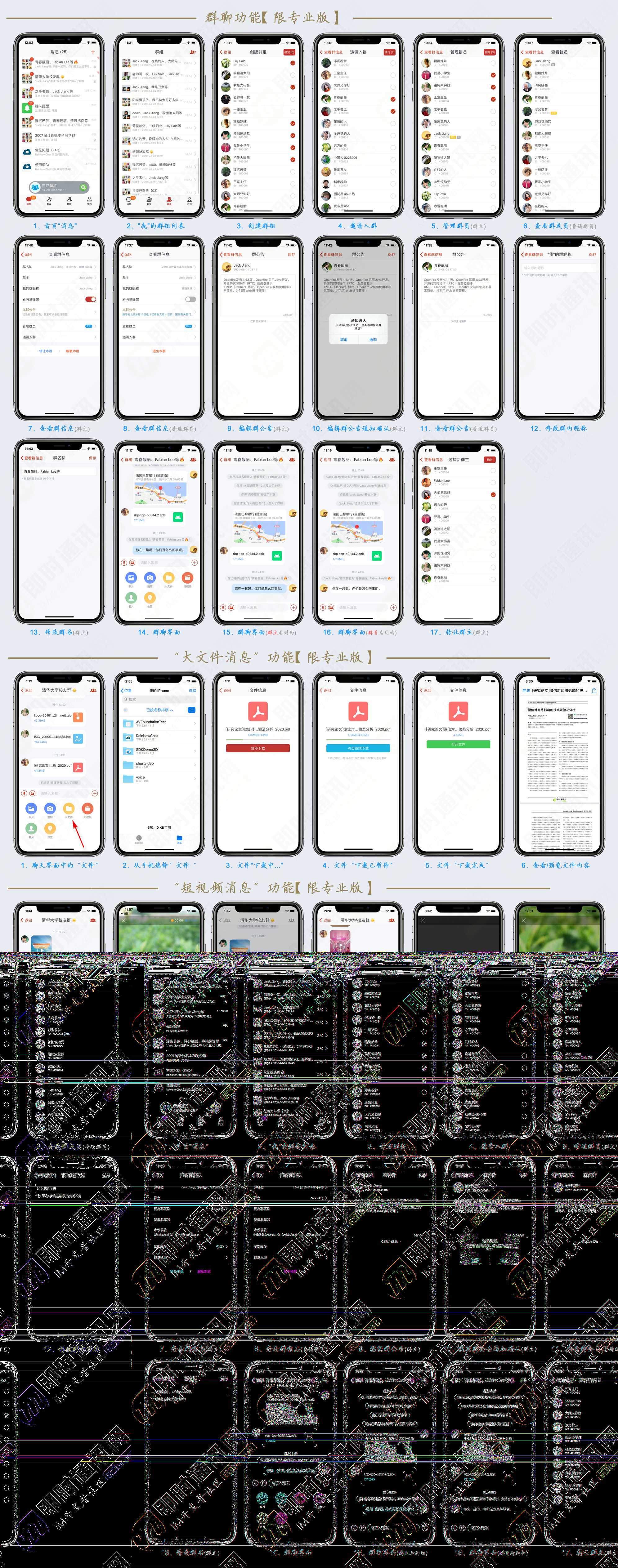图片[3] - 52im即时通讯源码 - 网创&网赚 项目教学