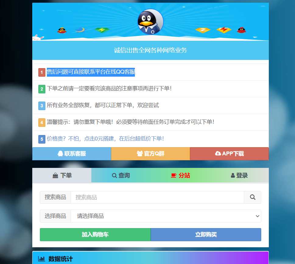 彩虹代刷网php最新版修复漏洞 - 网创&网赚 项目教学
