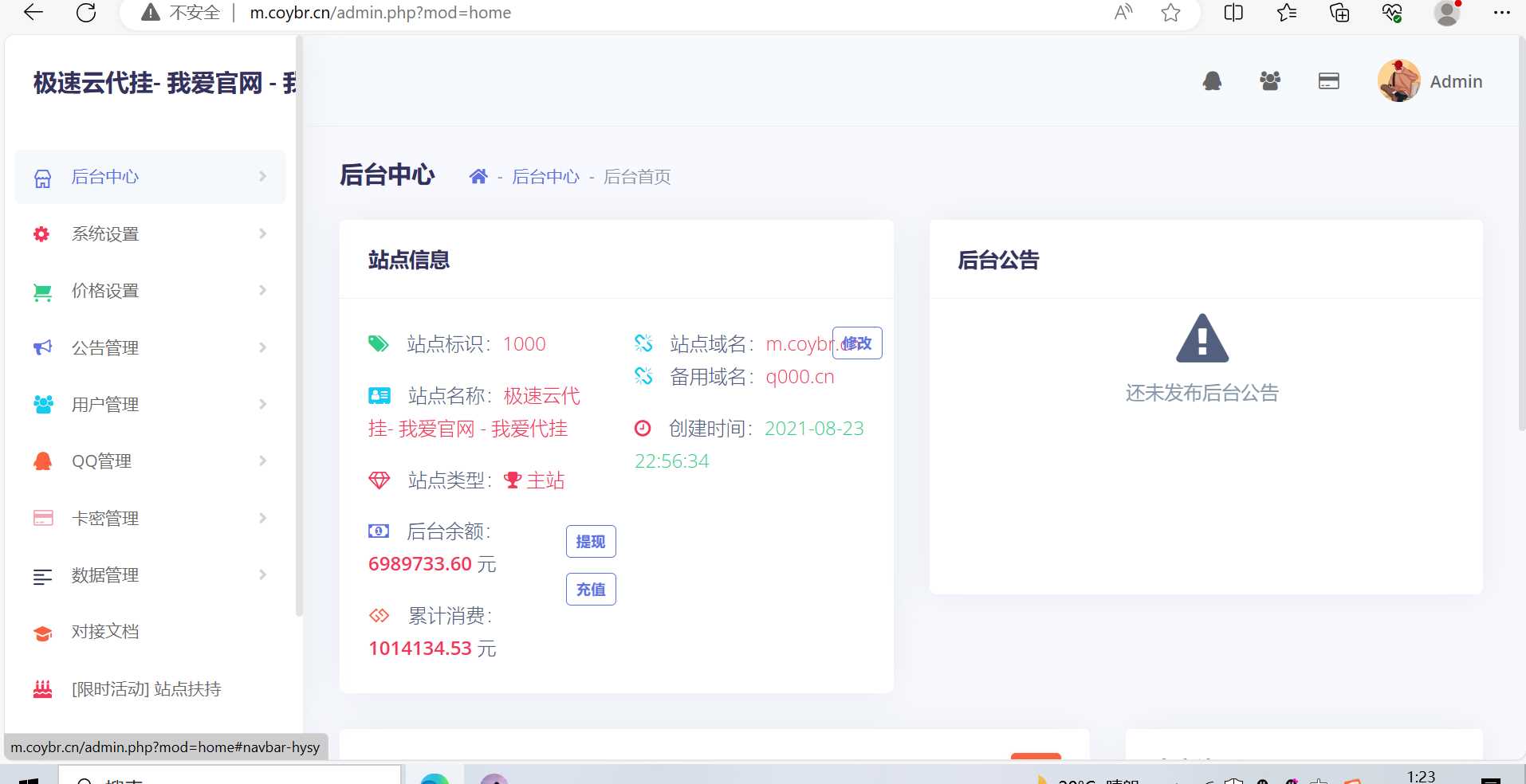 图片[3] - 一款代挂源码全开源PHP - 网创&网赚 项目教学