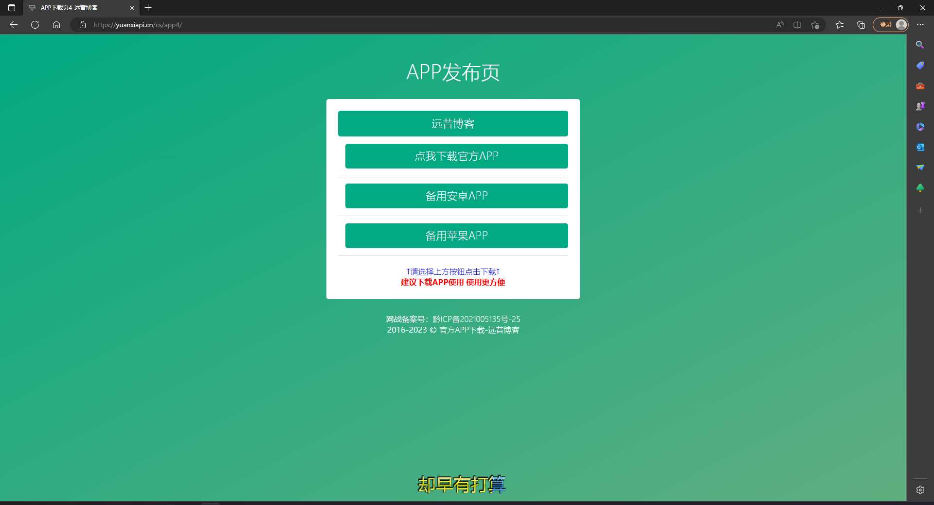 图片[4] - 四款简洁好看 自适应的APP下载单页源码 - 网创&网赚 项目教学