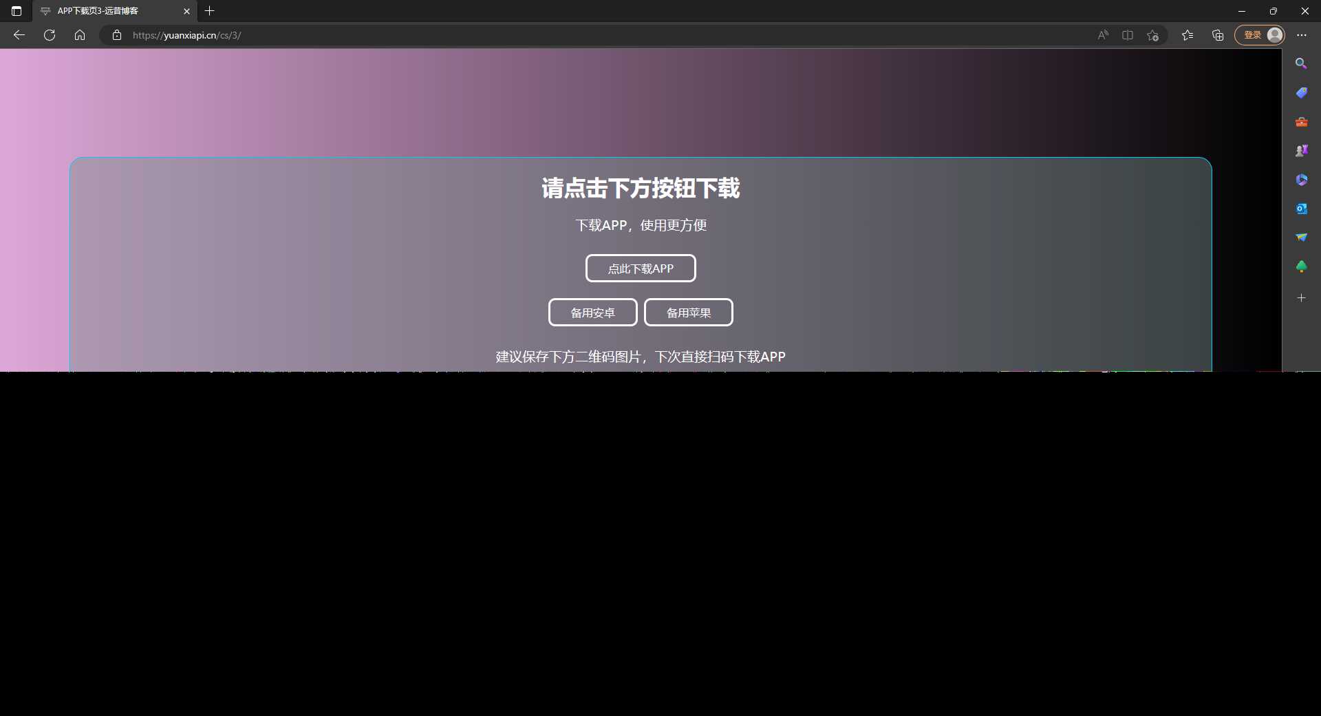 图片[3] - 四款简洁好看 自适应的APP下载单页源码 - 网创&网赚 项目教学