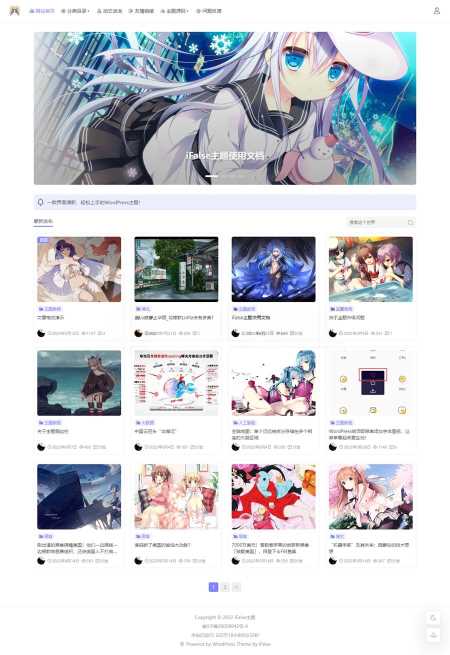 iFalse轻量自适应WordPress开源主题模板 - 网创&网赚 项目教学