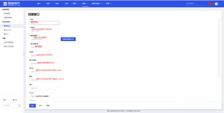 图片[4] - 智简魔方 魔方财务对接cdnfly插件免费版 - 网创&网赚 项目教学