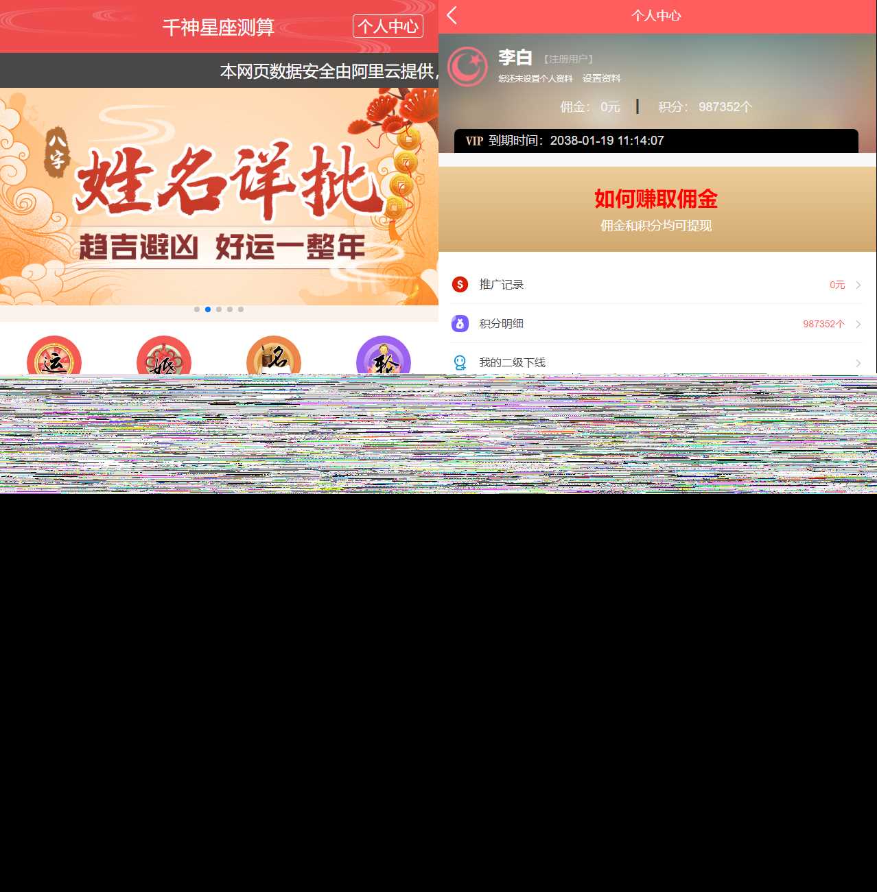 全新UI风水起名塔罗占卜星座运势测算网站源码 - 网创&网赚 项目教学